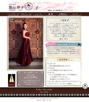 池山洋子さんのホームページ
